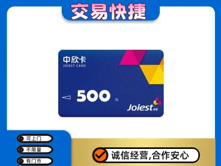 巴音郭楞州回收中欣卡