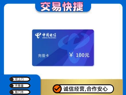 巴音郭楞州购物卡回收中国电信卡.jpg