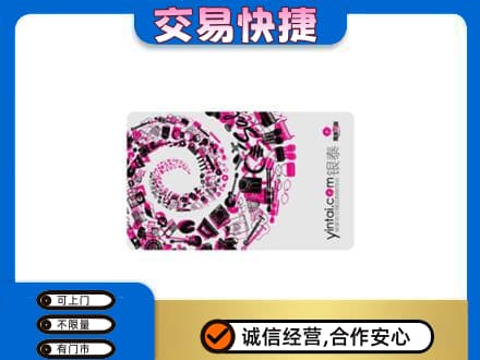 巴音郭楞州回收银泰卡