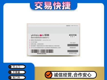 巴音郭楞州购物卡回收银泰购物卡.jpg