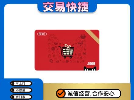 巴音郭楞州回收享淘卡