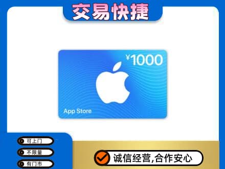 巴音郭楞州购物卡回收苹果卡.jpg