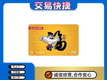巴音郭楞州购物卡回收京东E卡.jpg