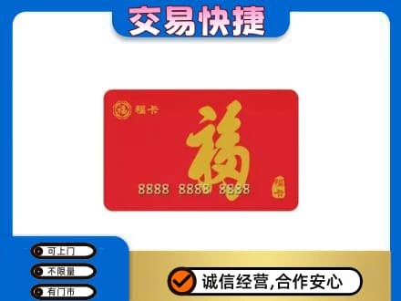 巴音郭楞州回收福卡