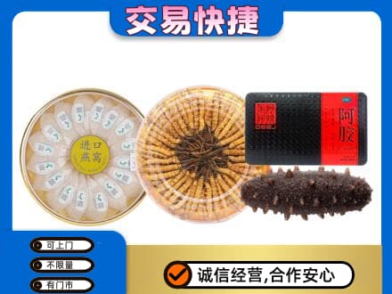 巴音郭楞州高价回收礼品