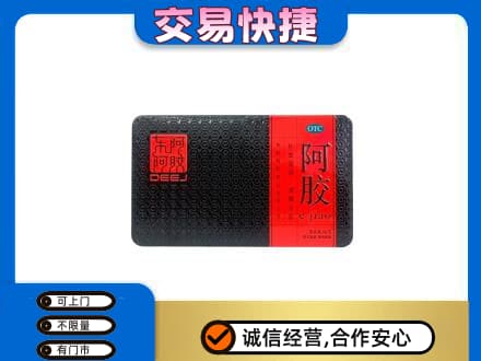 巴音郭楞州礼品回收阿胶.jpg