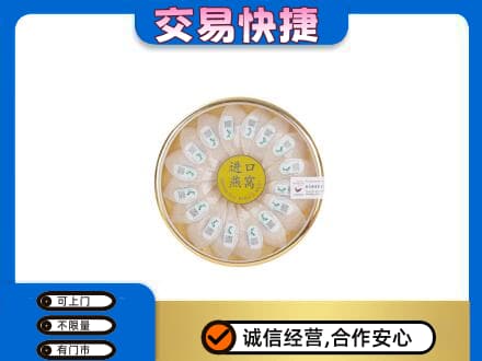 巴音郭楞州高价回收进口燕窝