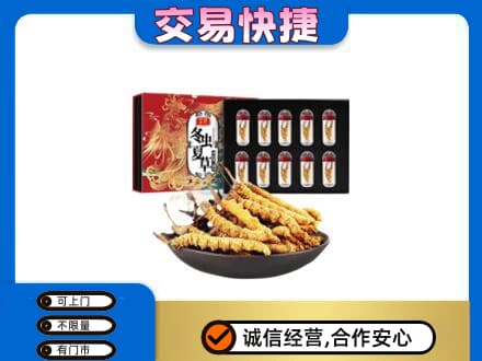 巴音郭楞州高价回收冬虫夏草