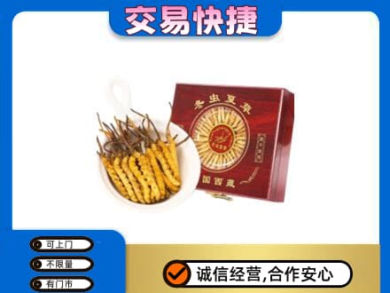 巴音郭楞州礼品回收冬虫夏草礼盒.jpg