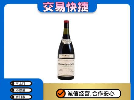 巴音郭楞州洋酒回收红酒.jpg