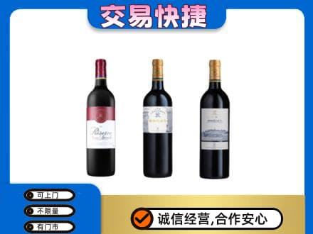 巴音郭楞州洋酒回收拉菲红酒.jpg