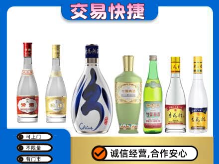 巴音郭楞州回收汾酒