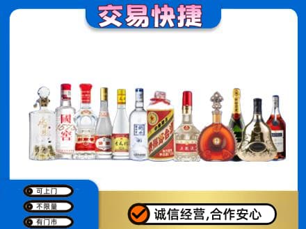 巴音郭楞州名酒回收烟酒.jpg