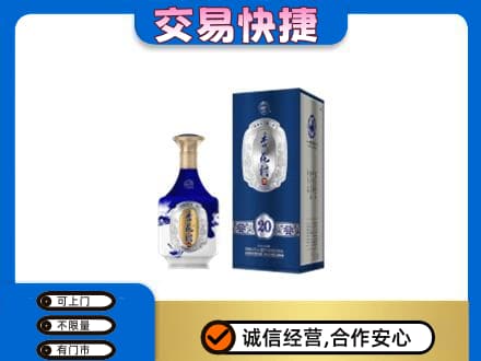 巴音郭楞州名酒回收杏花村.jpg