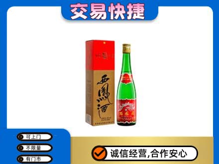巴音郭楞州名酒回收西凤酒.jpg