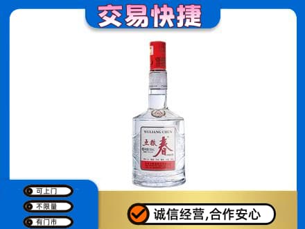 巴音郭楞州名酒回收五粮春.jpg