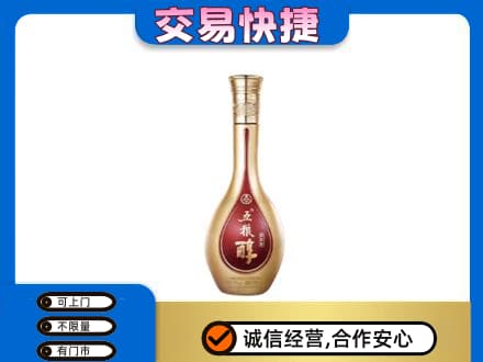 巴音郭楞州名酒回收五粮醇.jpg