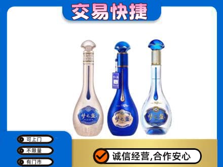 巴音郭楞州名酒回收梦之蓝系列.jpg