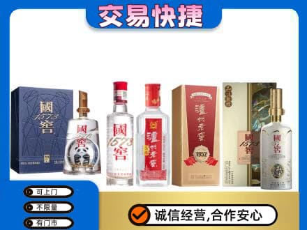 巴音郭楞州回收国窖酒