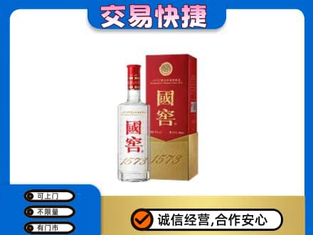 巴音郭楞州名酒回收国窖1573.jpg
