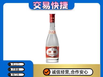 巴音郭楞州回收汾酒红盖