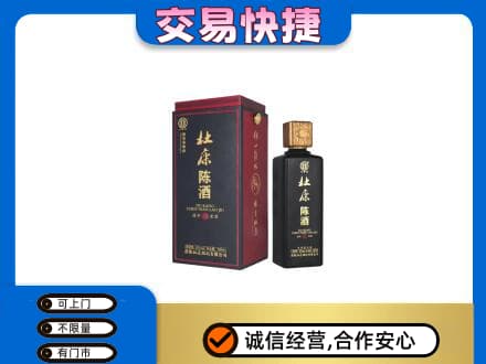 巴音郭楞州回收杜康