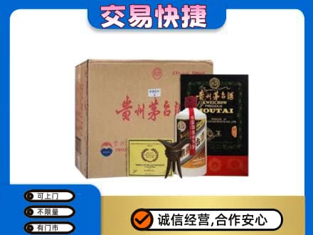 巴音郭楞州茅台回收珍品茅台.jpg