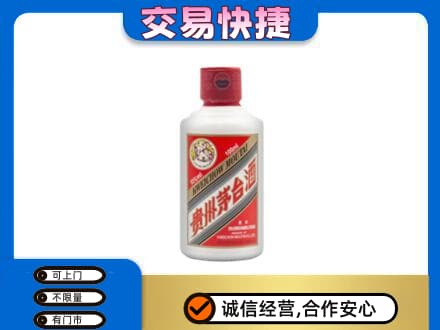 巴音郭楞州茅台回收小可爱.jpg