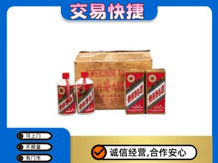 巴音郭楞州回收五星茅台酒