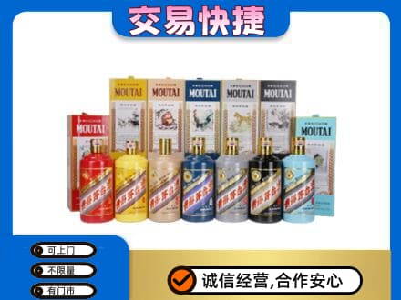 巴音郭楞州茅台回收生肖茅台.jpg